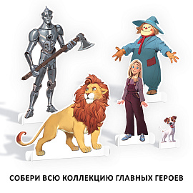 Раскраска с наклейками А4, 8стр., ТРИ СОВЫ "Волшебник Изумрудного города