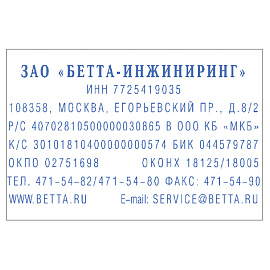 Штамп самонаборный 8-строчный, оттиск 60х40 мм, синий без рамки, TRODAT 4927/DB, КАССЫ В КОМПЛЕКТЕ, 4957