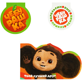 Закладки магнитные для книг, 3шт., Мульти-Пульти "Чебурашка