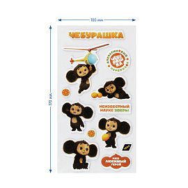 Наклейки объемные Мульти-Пульти "Чебурашка", 12 наклеек