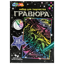 Гравюра, 10х15 см, АССОРТИ, МУЛЬТИ АРТ