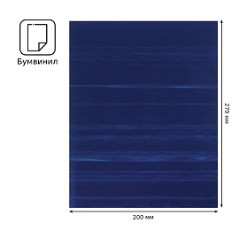 Тетрадь 80л., А4 клетка BG, бумвинил, синий