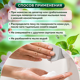 Мыло-пена для специальных диспенсеров 5 л ЗОЛОТОЙ ИДЕАЛ "Цветочное", 605908 фото Мыло-пена для специальных диспенсеров 5 л ЗОЛОТОЙ ИДЕАЛ "Цветочное", 605908