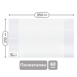 Обложка 210*350 для тетрадей и дневников, ПЭ 60мкм, ArtSpace, ШК