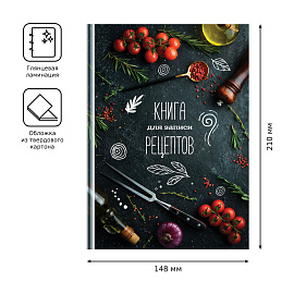 Книга для записи рецептов А5 96л., BG "Аромат специй", глянцевая ламинация фото Книга для записи рецептов А5 96л., BG "Аромат специй", глянцевая ламинация