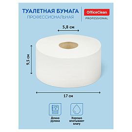 Бумага туалетная OfficeClean Professional(T2), 2-слойная, 170м/рул., белая фото Бумага туалетная OfficeClean Professional(T2), 2-слойная, 170м/рул., белая