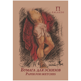 Крафт-бумага для рисунка, графики и каллиграфии Palazzo А4 20 листов