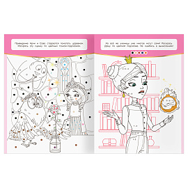 Раскраска А4, 16 стр., ТРИ СОВЫ "Классная раскраска. Царевны