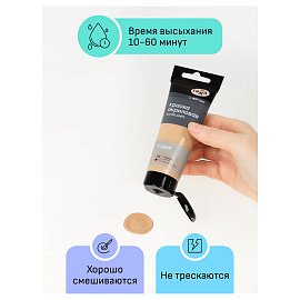 Краска акриловая Гамма Студия бежевая 75 мл в тубе