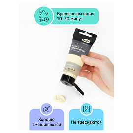 Краска акриловая Гамма Студия желтая палевая 75 мл в тубе