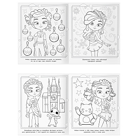 Раскраска-МАКСИ 240*285мм, 16 стр., ТРИ СОВЫ "Сказочный патруль