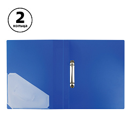 Папка на 2 кольцах СТАММ "Стандарт" А4, 25мм, 700мкм, пластик, синяя фото Папка на 2 кольцах СТАММ "Стандарт" А4, 25мм, 700мкм, пластик, синяя