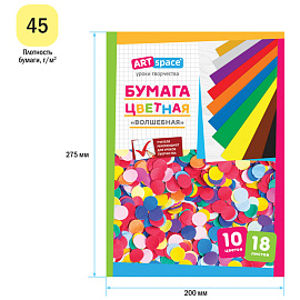 Цветная бумага газетная А4, ArtSpace, 18л., 10цв., золото, серебро, на скобе, "Волшебная