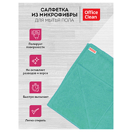 Салфетка для мытья пола OfficeClean "Премиум", зеленая, микрофибра, 70*80см, индивид. упаковка фото Салфетка для мытья пола OfficeClean "Премиум", зеленая, микрофибра, 70*80см, индивид. упаковка