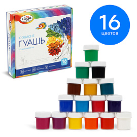 Гуашь Гамма Классическая 16 цветов по 20 мл фото Гуашь Гамма Классическая 16 цветов по 20 мл