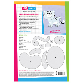 Картон белый А4, ArtSpace, 8л., немелованный, в папке, "Снежный барс