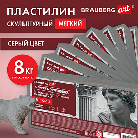 Пластилин скульптурный мягкий серый BRAUBERG ART "Секреты художника", 8 кг, 881171