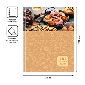 Книга для записи рецептов А5 96л., BG "Cookbook", матовая ламинация