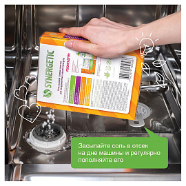 Соль для посудомоечных машин Synergetic 750 г