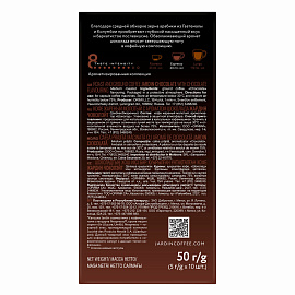Кофе в капсулах JARDIN "Chocolate" для кофемашин Nespresso, 10 порций