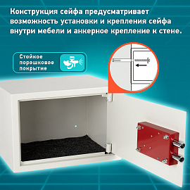 Сейф мебельный DASWERK SC-250KL (250х350х250 мм), ключевой замок, бежевый, 291344 фото Сейф мебельный DASWERK SC-250KL (250х350х250 мм), ключевой замок, бежевый, 291344