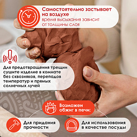 Масса керамическая для лепки ОСТРОВ СОКРОВИЩ, 1000 г, терракотовая, 228734