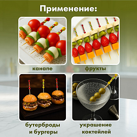 Пики для канапе бамбуковые "Мексика", 12 см, 100 шт., КП, 138289