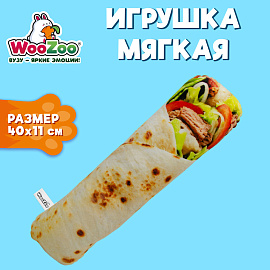 Игрушка мягкая "ШАУРМА", ткань вельбоа, 40х11 см, WOOZOO (ВУЗУ), 666979