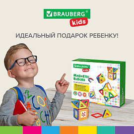 Магнитный конструктор MAGNETIC BLOCKS-26, 26 деталей, BRAUBERG KIDS, 663844 фото Магнитный конструктор MAGNETIC BLOCKS-26, 26 деталей, BRAUBERG KIDS, 663844