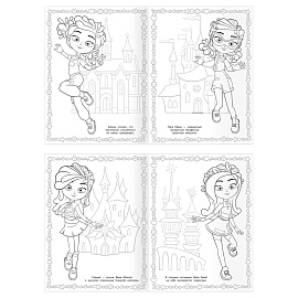 Суперраскраска А4, 40 стр., ТРИ СОВЫ "Сказочный патруль