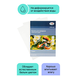 Папка для акварели, 10л., А3 Гамма "Студия", 200г/м2, среднее зерно