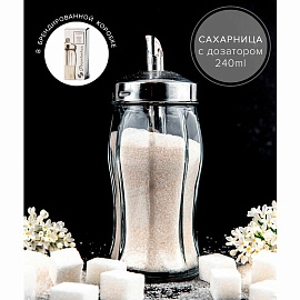 Сахарница с дозатором, объем 260 мл, PASABAHCE "Black&White", фирменная подарочная упаковка, 80078 фото Сахарница с дозатором, объем 260 мл, PASABAHCE "Black&White", фирменная подарочная упаковка, 80078