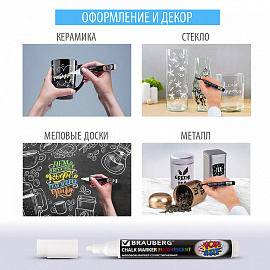 Маркер меловой "POP-ART" БЕЛЫЙ, 15 мм, стираемый, для гладких поверхностей, BRAUBERG, 151537