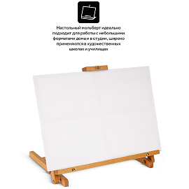 Мольберт настольный планшетный Гамма "Студия", 50*37*39(68)см, бук фото Мольберт настольный планшетный Гамма "Студия", 50*37*39(68)см, бук