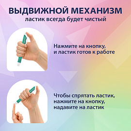 Ластик выдвижной + 2 сменных ластика BRAUBERG "TRIOS", 124х12х12 мм, бирюзовый корпус, 272693