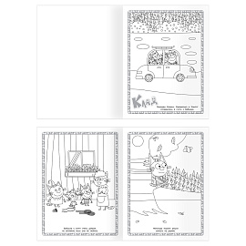 Суперраскраска А4, 40 стр., ТРИ СОВЫ "Три кота