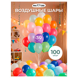 Воздушные шары, 100шт., М12/30см, MESHU, пастель, 20 цветов ассорти
