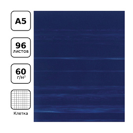 Тетрадь 96л., А5 клетка BG, бумвинил, синий