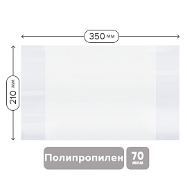 Набор обложек (20шт.) 210*350 для тетрадей и дневников, ПП 70мкм, ArtSpace