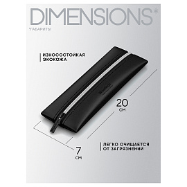 Пенал 1 отделение, 200*70 Berlingo "Original black", экокожа