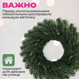 Венок новогодний, диаметр 42 см "Волшебство", литой ПЭТ, ЗОЛОТАЯ СКАЗКА, 592516