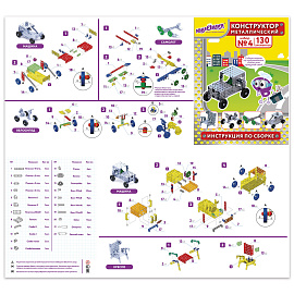 Конструктор металлический ЮНЛАНДИЯ "Для уроков труда №4", развивающий, 130 элементов, 104682 фото Конструктор металлический ЮНЛАНДИЯ "Для уроков труда №4", развивающий, 130 элементов, 104682