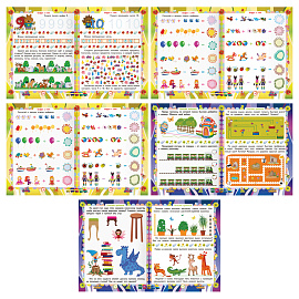 Книжка-задание, А5 ТРИ СОВЫ "Годовой курс. 5-6 лет", 64стр.