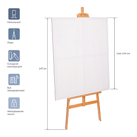 Мольберт напольный Лира с бегунком Гамма "Студия", 52*73*147см, бук фото Мольберт напольный Лира с бегунком Гамма "Студия", 52*73*147см, бук