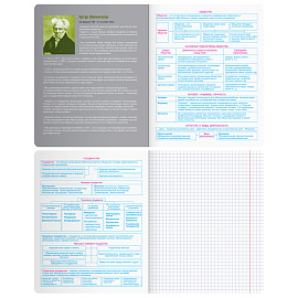 Тетрадь предметная 48л. BG "Угадай кто" - Обществознание, матовая ламинация, выб. лак