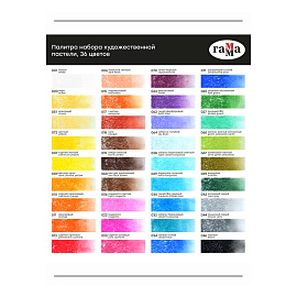 Пастель сухая Гамма Старый мастер прямоугольная 36 цветов