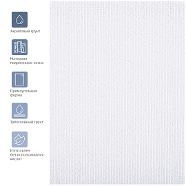 Холст на подрамнике Гамма "Студия", 25*30см, 100% хлопок, 280г/м2, мелкое зерно