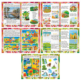 Книжка-задание, А5 ТРИ СОВЫ "Годовой курс. 5-6 лет", 64стр.