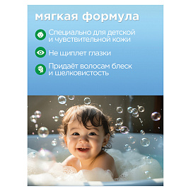 Шампунь детский Русские травы Земляника 250 мл фото Шампунь детский Русские травы Земляника 250 мл