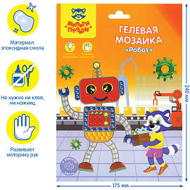 Мозаика гелевая Мульти-Пульти "Робот